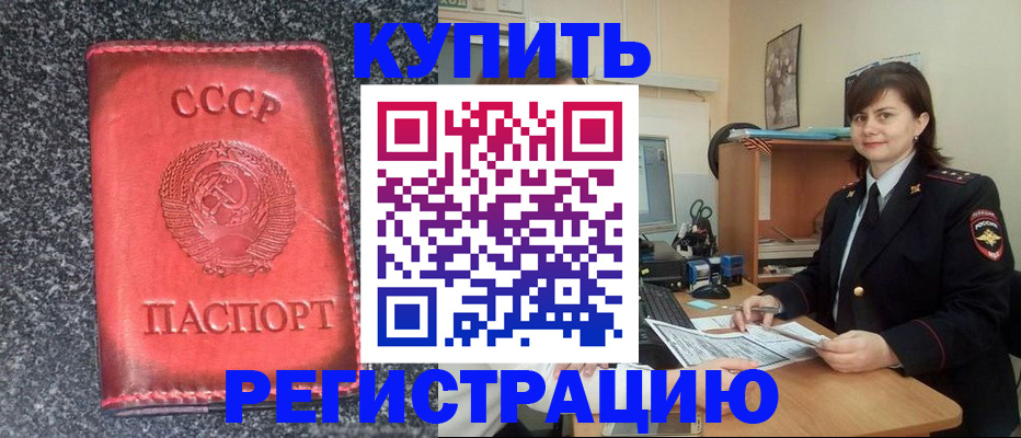 прописка 2025 в Собинке