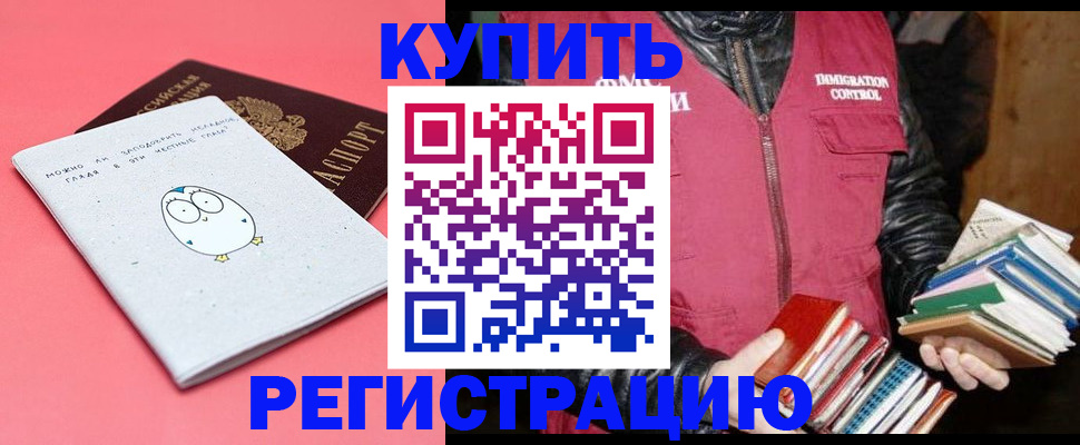 прописка для кредита в Собинке