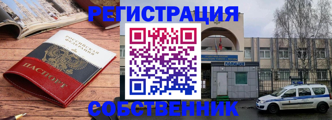 прописка паспорт в Собинке
