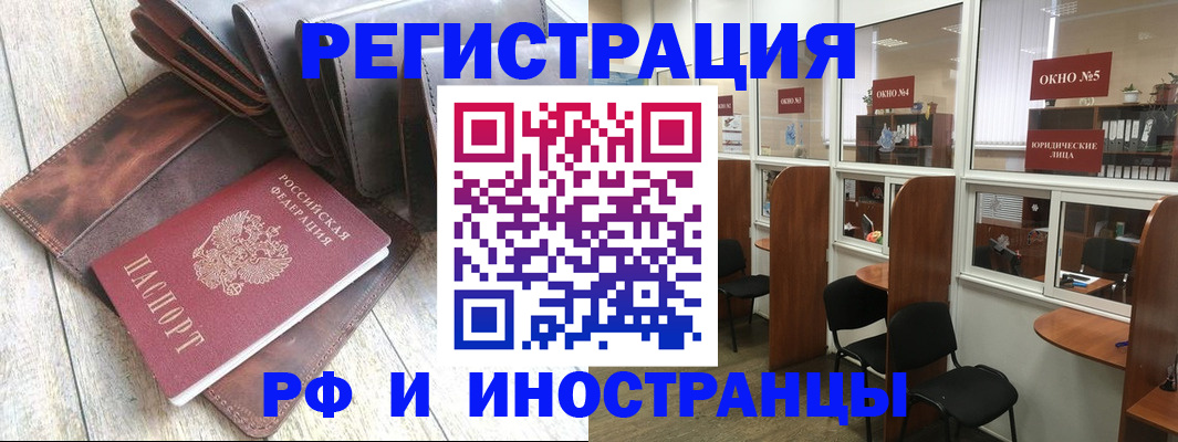прописка от собственника в Собинке